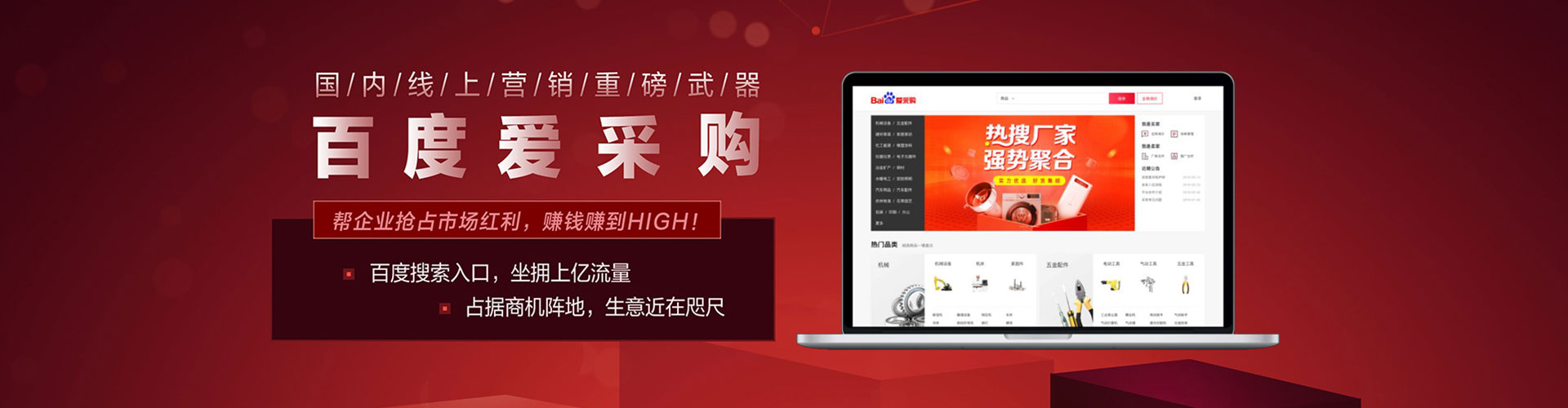万源百度包年竞价