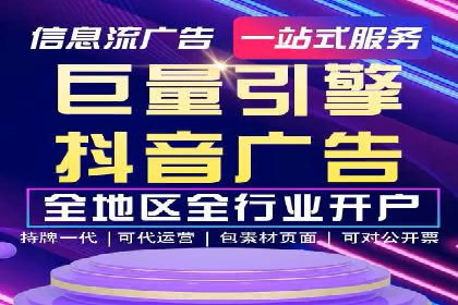 信息流广告代理案例实战技巧